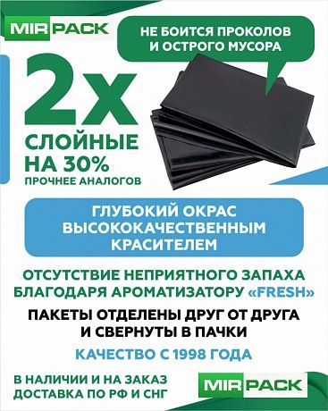 Мешки для мусора 30 л 50х60, 25 мкм, черные, ПВД в пачках 10 пачек по 100 штук, усиленные - Вид 2